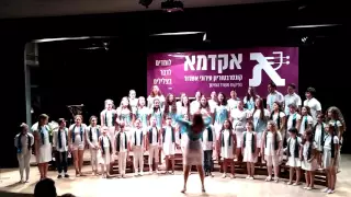 יד ביד, מקהלת זמירי הים ומקהלה הצעירה של קונסבטוריון אקדמא אשדוד בניצוח נטליה פודים   קודל