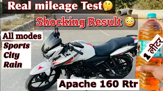 #Apache 160 2v real mileage test // #Tvs apache mileage #viral #viral video #vlogs