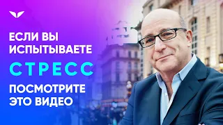 Инструмент для снятия стресса по щелчку пальцев | Пол Маккенна