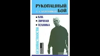 Комплекс упражнений система Кадочникова.