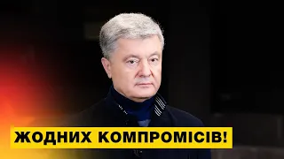 Путін заплатить за свій божевільний крок! – Порошенко подякував Заходу за тверду відповідь