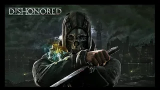 Dishonored Прохождение на русском Часть 5