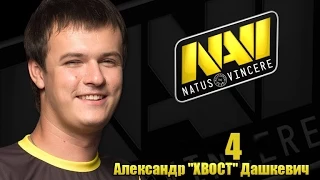 ХВОСТ - 4