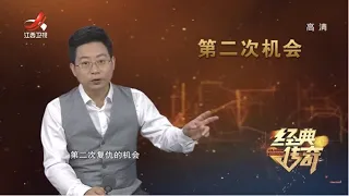 《经典传奇》史上最损师兄弟：孙膑与庞涓恩仇录 20201126