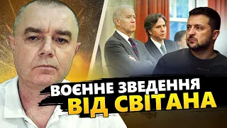 СВІТАН: ШОК! Зеленський висунув УЛЬТИМАТУМ США!? / ЗСУ знищили 8 "СУШОК" / Зачистка КРИМУ під F-16