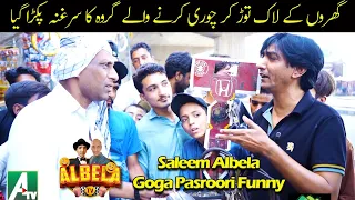 Goga Pasroori Lock Master | Saleem Albela Wants to open the lock Funny