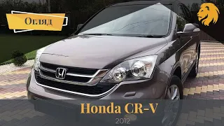 Огляд Honda CRV 2012 | Автопідбір під ключ