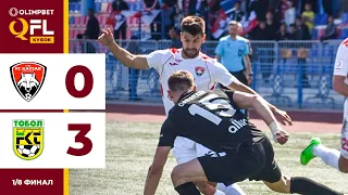 Қайсар 0:3 Тобыл | OLIMPBET QFL Қазақстан Кубогы 2024 | 1/8 финал | Ойынға шолу, 13.04.2024