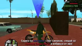 GTA SA миссия не по ту сторону рельс. Самое быстрое прохождение