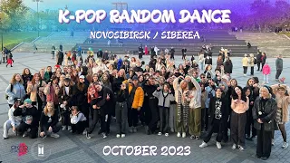 [KPOP IN PUBLIC] │KPOP RANDOM PLAY DANCE | 01.10.2023 | Novosibirsk from Russia by Foria_NSK