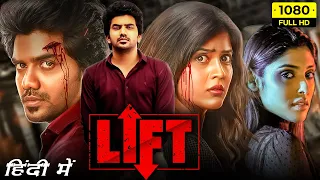 Lift Hindi Dubbed Movie Release Date |  Kavin, Amritha Aiyer, Gayathri Reddy | Goldmines