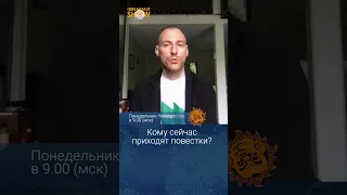 Кому сейчас приходят повестки?