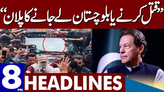 Imran Khan Big Revelations | Dunya News Headlines 08:00 PM | 19 March 2023