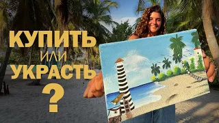 [20] Чуть не ПОПАЛИСЬ на краже | Кругосветка в Доминикане