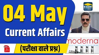 04 May 2021 | Daily Current Affairs | Today Current Affairs #CurrentAffairs2021