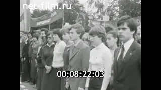 1982г. Московское высшее техническое училище имени Баумана. 1 сентября