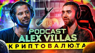 Иван Щербаков: Как зарабатывать на криптовалюте? Токены, блокчейн и ICO / Alex Villas podcast