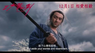 Sword Master - In Cinemas 1 December 2016