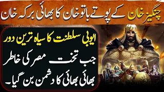 Sultan Ruknuddin Baibars Ep17 | Darkest Period of Ayubi Empire | Berke Khan Grandson of Genghis Khan