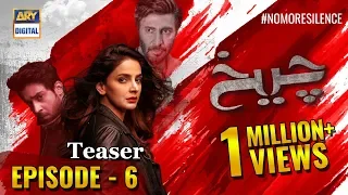 Cheekh Episode 6 | Teaser | ARY Digital Drama