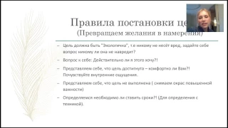 Надя Романенко Техника исполнения желаний