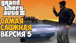 Самая Непроходимая Версия GTA 3 - Toughened Mod - Часть 5