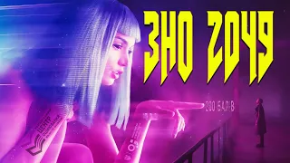 ЗНО 2049 - Той,  хто біжить по лезу воєнкомата | Українська антиутопія  Blade Runner [Переозвучка]