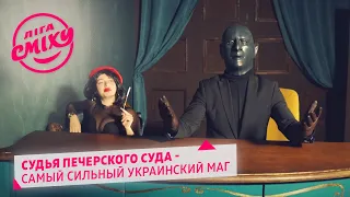 Как надавать лещей Фантомасу - Х.П.З.Я | Лига Смеха 2020 новые приколы