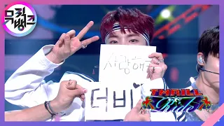 THRILL RIDE - THE BOYZ [뮤직뱅크/Music Bank] | KBS 210820 방송