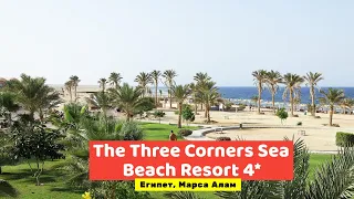 Видео обзор The Three Corners Sea Beach Resort Marsa Alam 4*