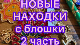 НОВЫЕ ПОКУПКИ. ПОХВАЛЬБУШКИ. 2 часть. Магазин Дульсинеи. Larisa Tabashnikova .14/07/21