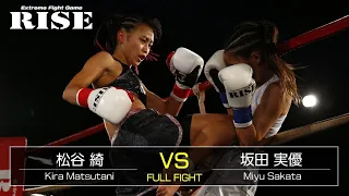 松谷 綺 vs 坂田実優／Kira Matsutani vs Miyu Sakata｜2020.9.20【OFFICIAL】