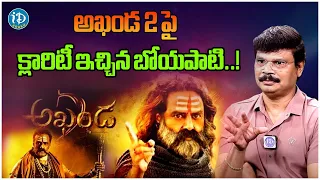 అఖండ 2 పై క్లారిటీ ఇచ్చిన బోయపాటి..! | Boyapati Srinu Latest Interview | iDream Araku