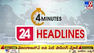 4 Minutes 24 Headlines | 06 August 2022 - TV9