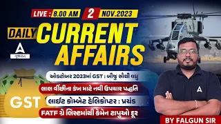 2 November 2023 Current Affairs | Daily Current Affairs in Gujarati | Forest | GPSC | Falgun Sir