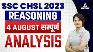 SSC CHSL Reasoning All Shifts Asked Questions Analysis (4 August) 2023