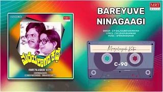 Bareyuve Ninagaagi | Mareyalaagada Kathe | Jai jagadish, Manjula | Kannada Movie Song | MRT Music