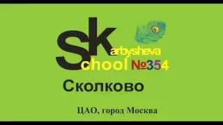 Учитель начальных классов ГБОУ "Школа 354 им Д.М. Карбышева" - Лобачева О.В.