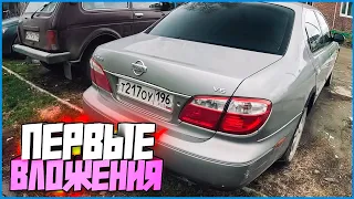 ПЕРВЫЕ КРУПНЫЕ ВЛОЖЕНИЯ! ЗАКУПИЛ ДЕТАЛИ! NISSAN MAXIMA V6 #2