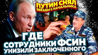 ЗВОНИМ В ТЮРЬМУ ГОЛОСОМ ПУТИНА