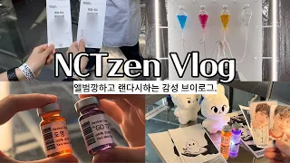 [시즈니 브이로그 #3]지만? 레드벨벳, 에스파, 태민 앨범깡도 하는…ㅣ감성? 그게 뭐지 먹는건가ㅣ드림 오프깡 예약 & 랜덤 다이버 시티 색추출ㅣ맠프 도프