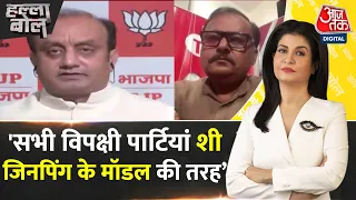 Halla Bol: BJP प्रवक्ता Sudhanshu Trivedi ने विपक्ष पर करारा हमला बोला | Anjana Om Kashyap