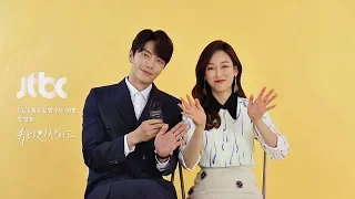 서현진(Seo Hyun jin) x 이민기(Lee Min Ki) "곧 만나요~♡" 〈뷰티 인사이드 - 추석 ID 영상〉