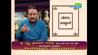 Yantra - How to get rid of the lady villain between two lovers - Ep434 08-July-2019