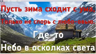 Могилевська Наталія "Я Весна" караоке с аккордами