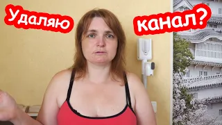 VLOG Почему я хочу удалить свой телеграмм канал. Откровенно о жизни блогера