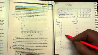 Задача 1571, Математика, 6 клас, Тарасенкова 2014