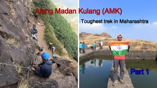 Alang Madan Kulang (AMK) trek | Part 1 | Toughest trek in Maharashtra