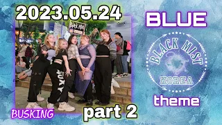 [20230524] BLACK MIST busking FULL #2 cover dance 홍대 버스킹 블랙미스트 #kpop [KPOP IN PUBLIC SEOUL]