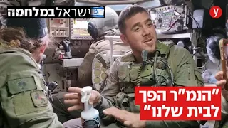 "שום דבר לא יכול להכין אותך לרגע הזה": יום עם הלוחמים בחאן יונס | מיוחד